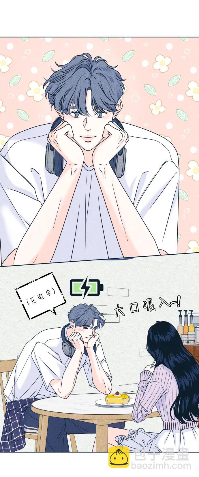 内向男女 - [第93話] 我沒事(1/2) - 第17张图