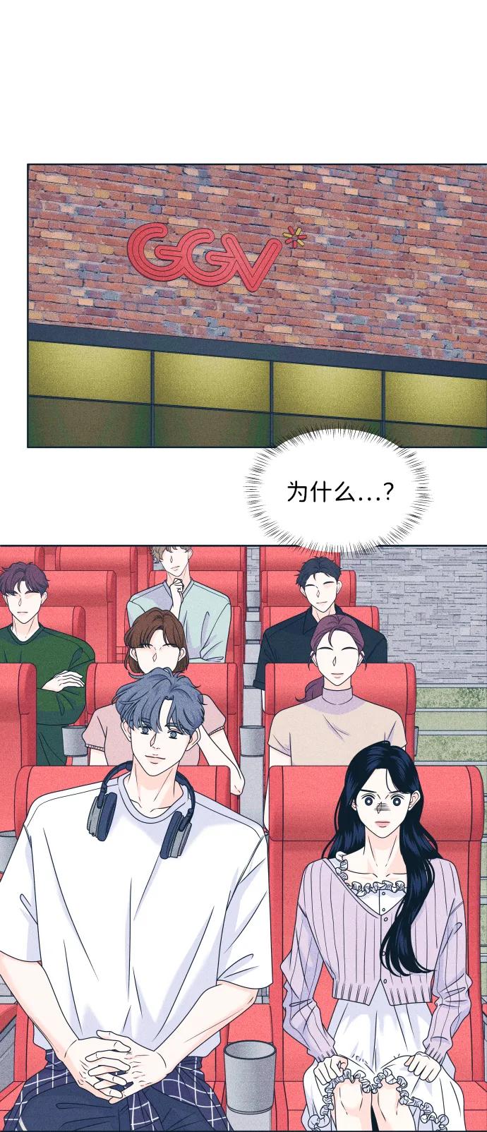 内向男女 - [第93話] 我沒事(1/2) - 第21张图