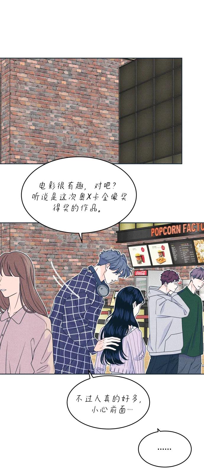 内向男女 - [第93話] 我沒事(1/2) - 第25张图