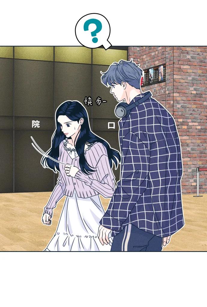 内向男女 - [第93話] 我沒事(1/2) - 第26张图