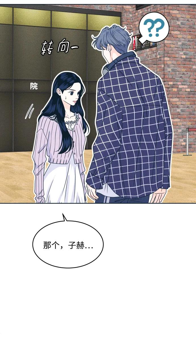 内向男女 - [第93話] 我沒事(1/2) - 第27张图