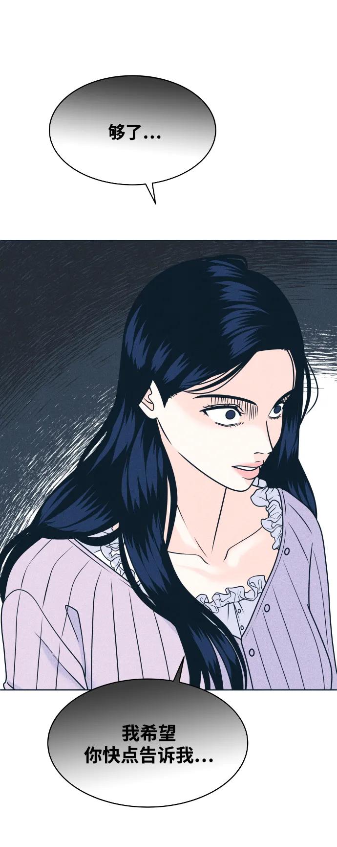 内向男女 - [第93話] 我沒事(1/2) - 第28张图