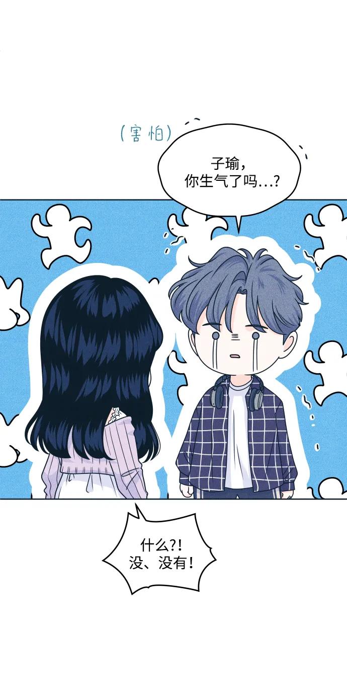 内向男女 - [第93話] 我沒事(1/2) - 第29张图