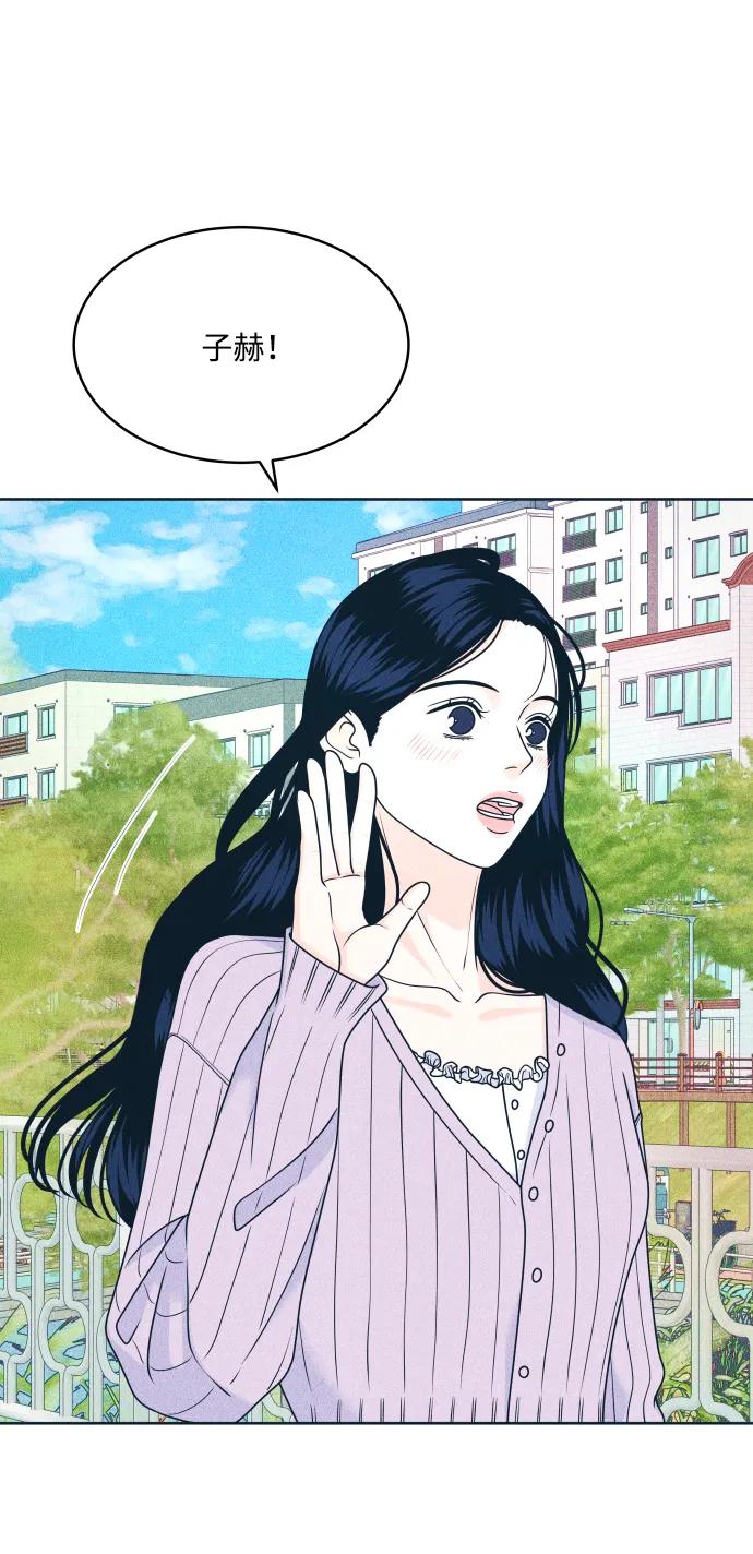 内向男女 - [第93話] 我沒事(1/2) - 第3张图