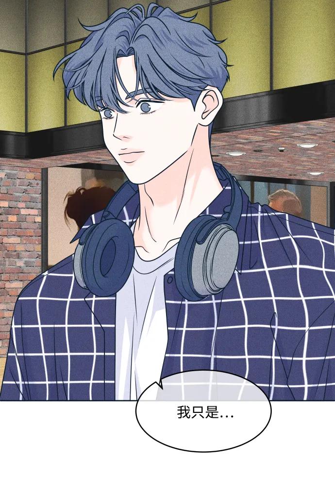 内向男女 - [第93話] 我沒事(1/2) - 第31张图