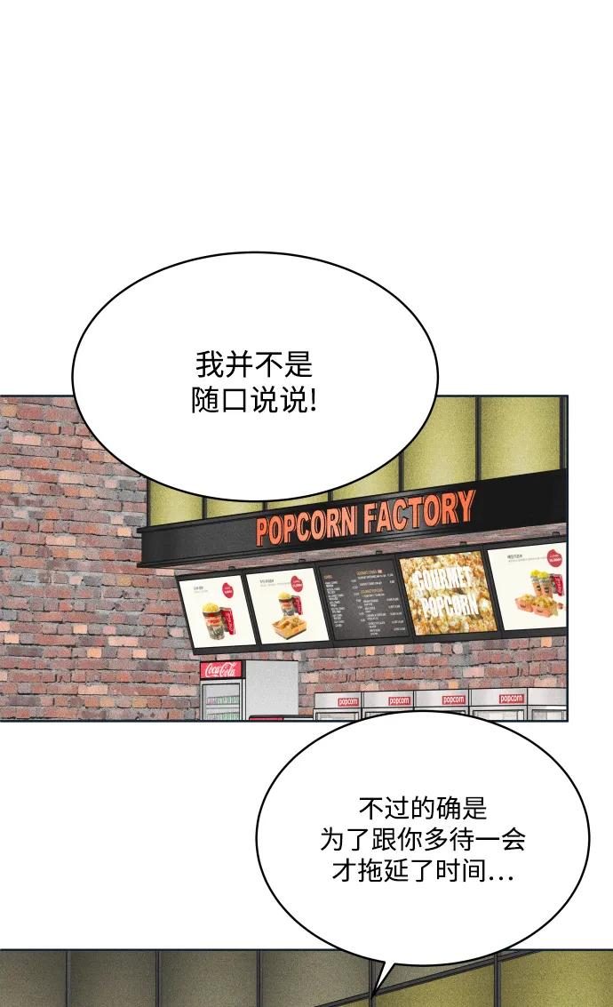 内向男女 - [第93話] 我沒事(1/2) - 第32张图