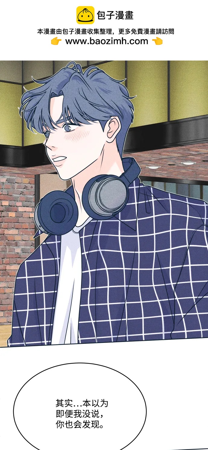 内向男女 - [第93話] 我沒事(1/2) - 第33张图