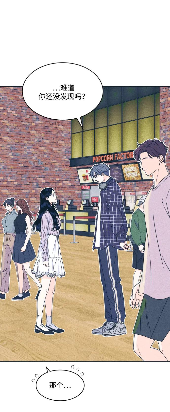 内向男女 - [第93話] 我沒事(1/2) - 第35张图