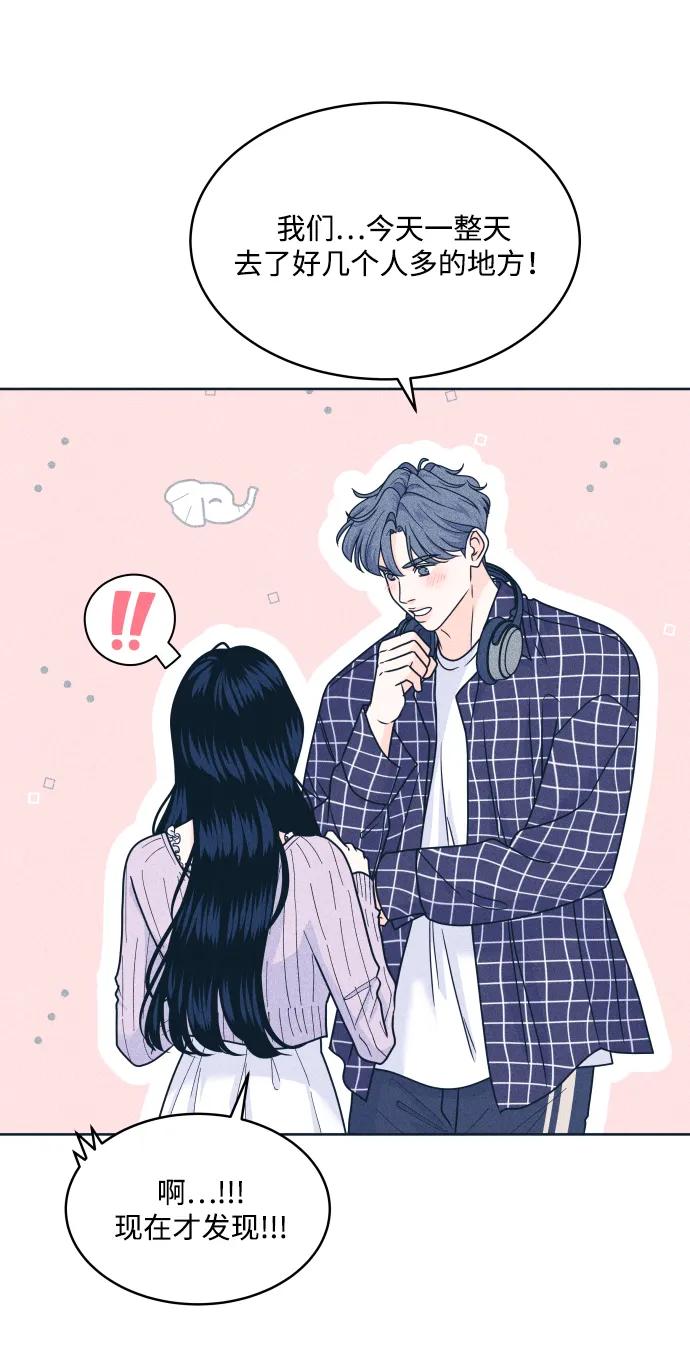 内向男女 - [第93話] 我沒事(1/2) - 第37张图