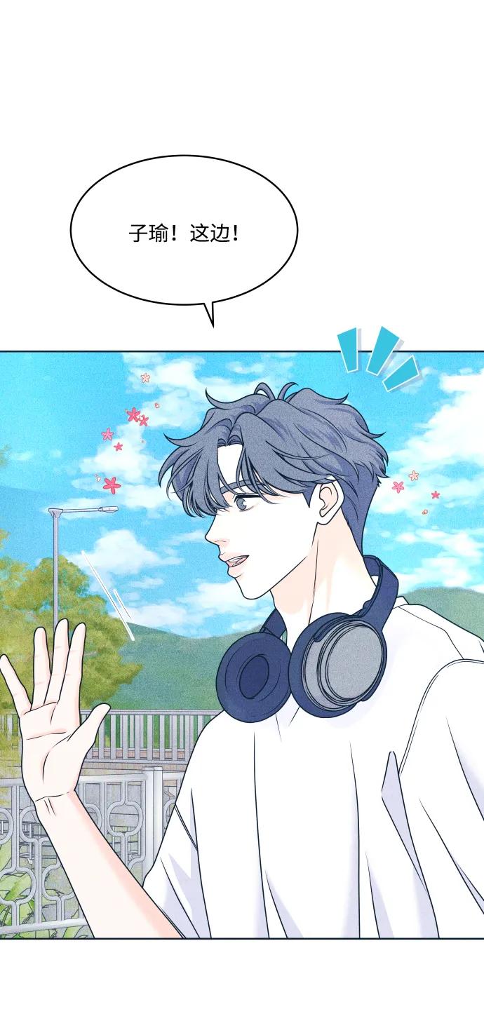 内向男女 - [第93話] 我沒事(1/2) - 第4张图