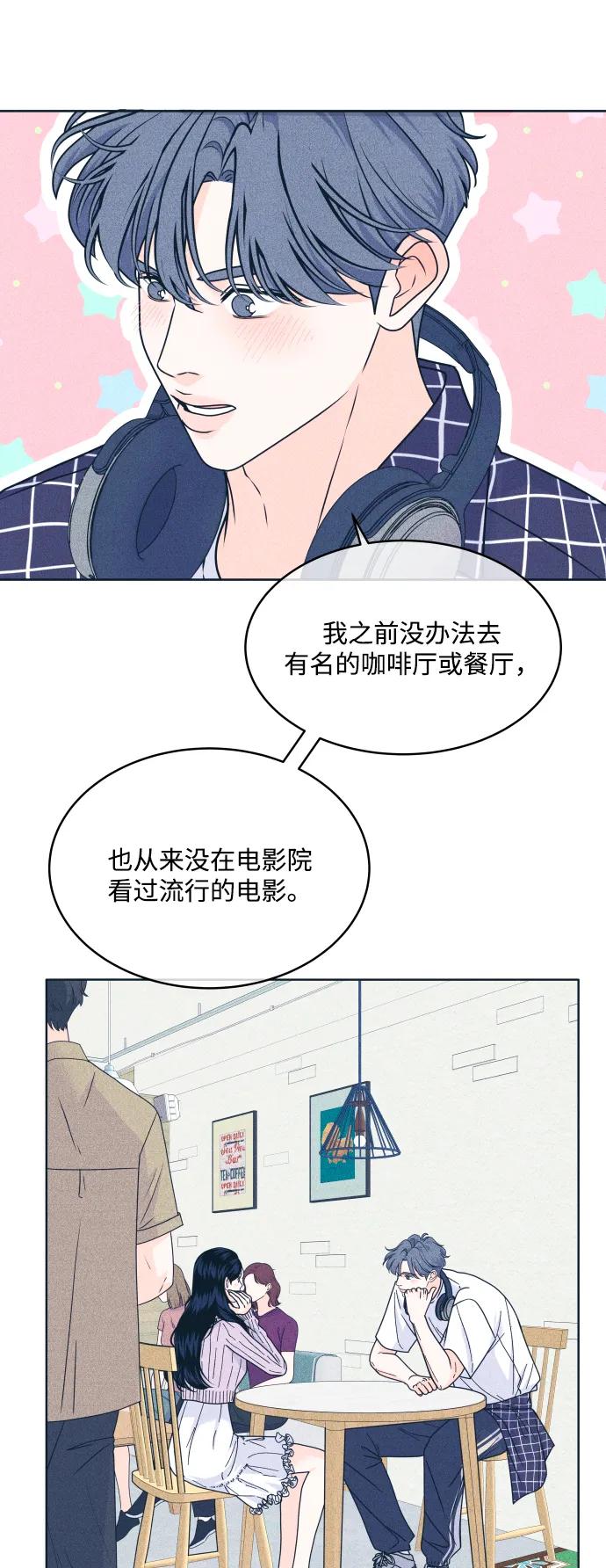 内向男女 - [第93話] 我沒事(1/2) - 第40张图