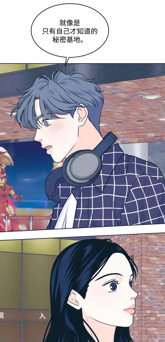 内向男女 - [第93話] 我沒事(1/2) - 第46张图