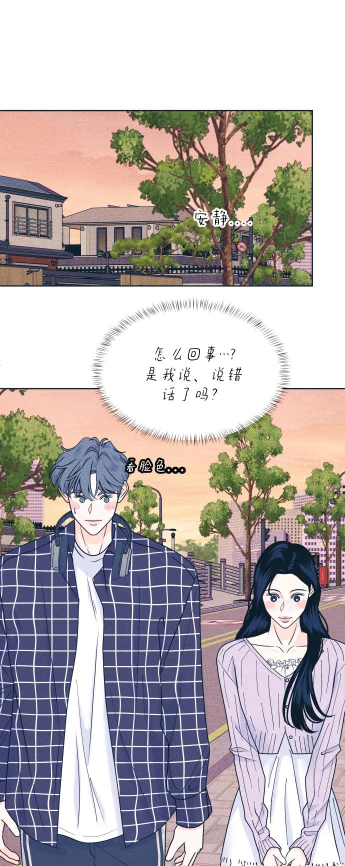 内向男女 - [第93話] 我沒事(1/2) - 第49张图