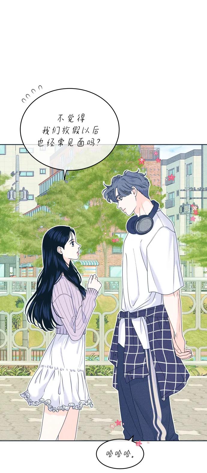 内向男女 - [第93話] 我沒事(1/2) - 第5张图