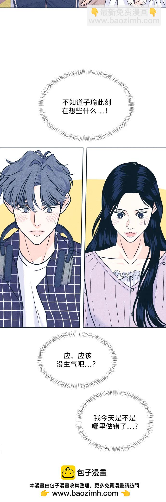 内向男女 - [第93話] 我沒事(1/2) - 第50张图