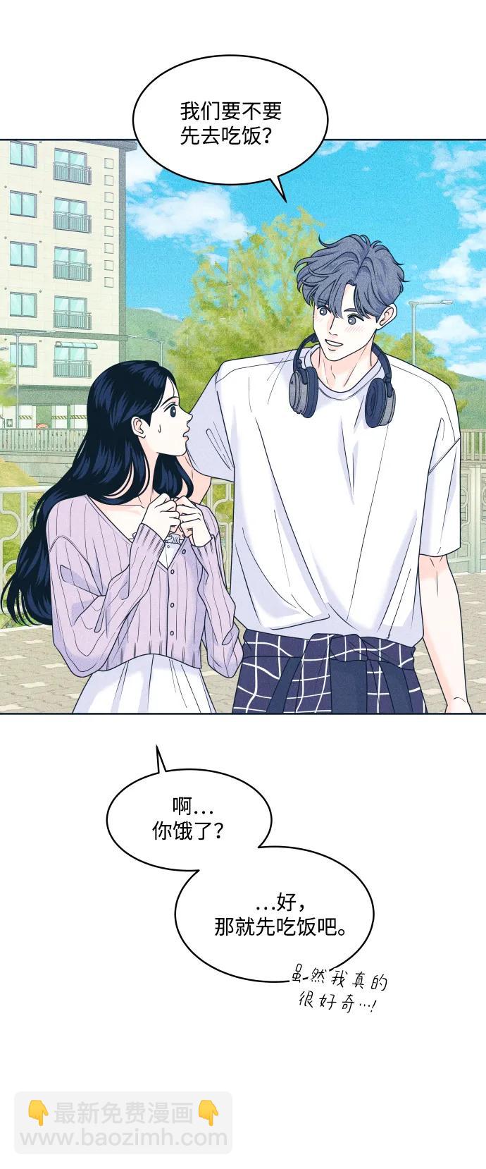 内向男女 - [第93話] 我沒事(1/2) - 第7张图