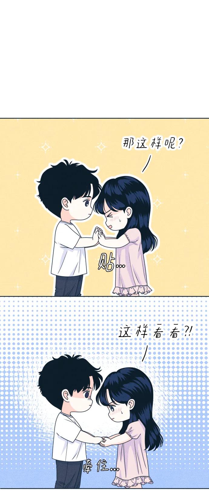 内向男女 - [第95話] 因爲喜歡(1/2) - 第12张图