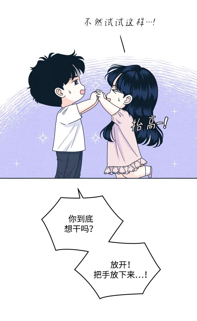 内向男女 - [第95話] 因爲喜歡(1/2) - 第13张图