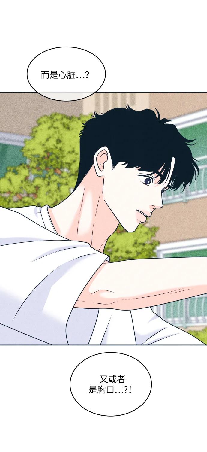 内向男女 - [第95話] 因爲喜歡(1/2) - 第16张图