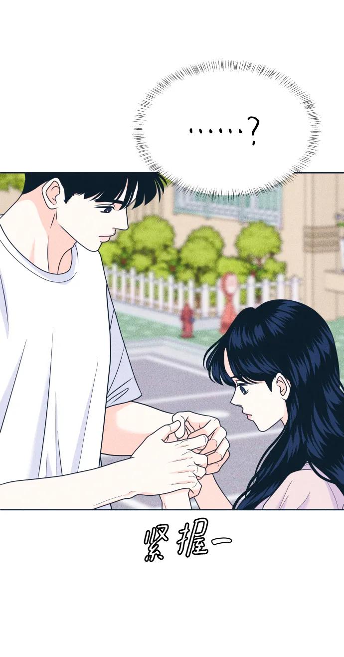 内向男女 - [第95話] 因爲喜歡(1/2) - 第3张图