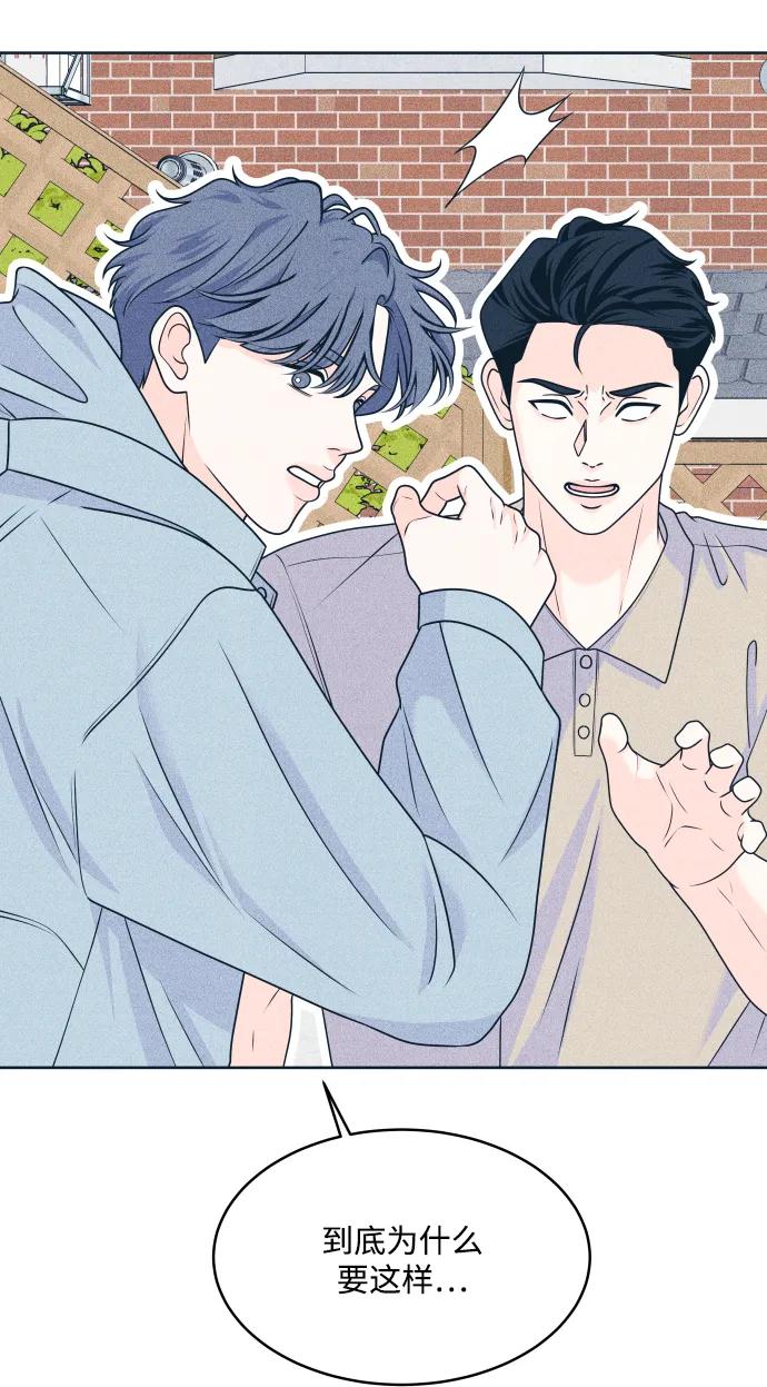 内向男女 - [第95話] 因爲喜歡(1/2) - 第35张图