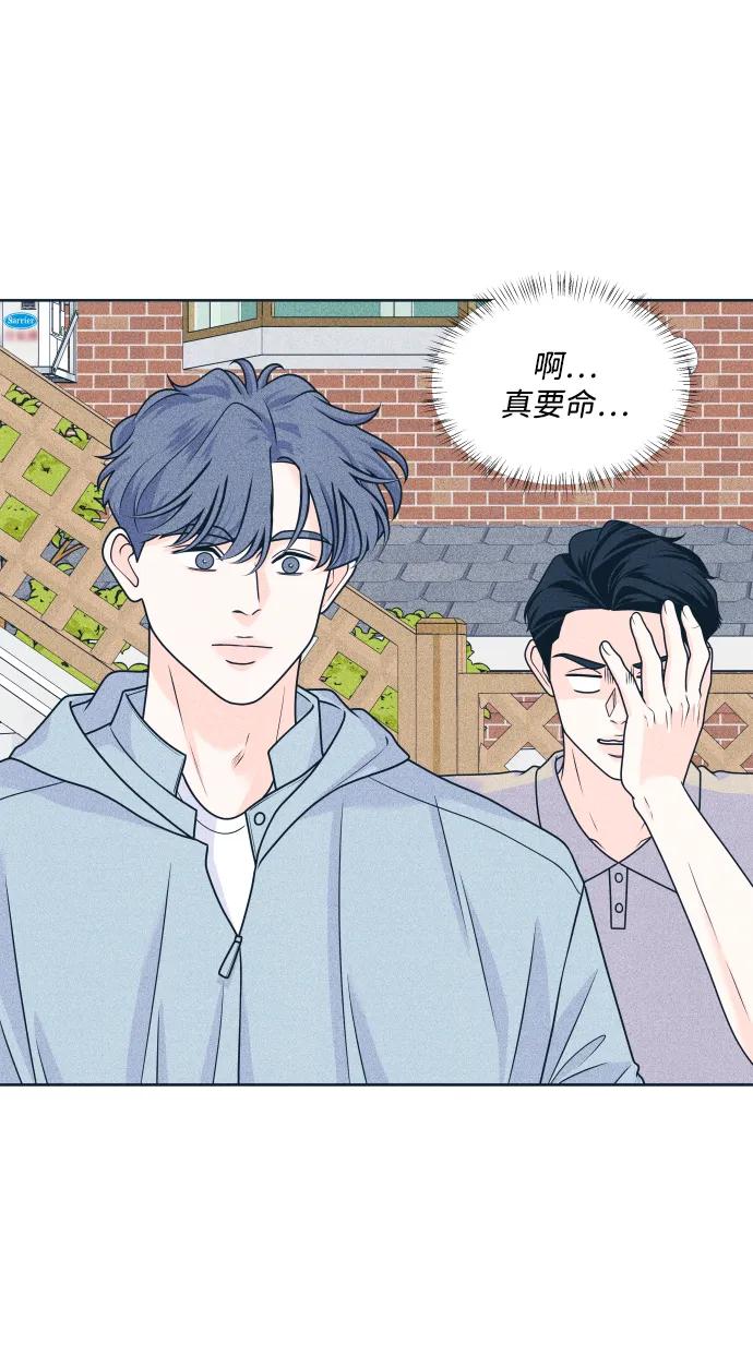 内向男女 - [第95話] 因爲喜歡(1/2) - 第39张图