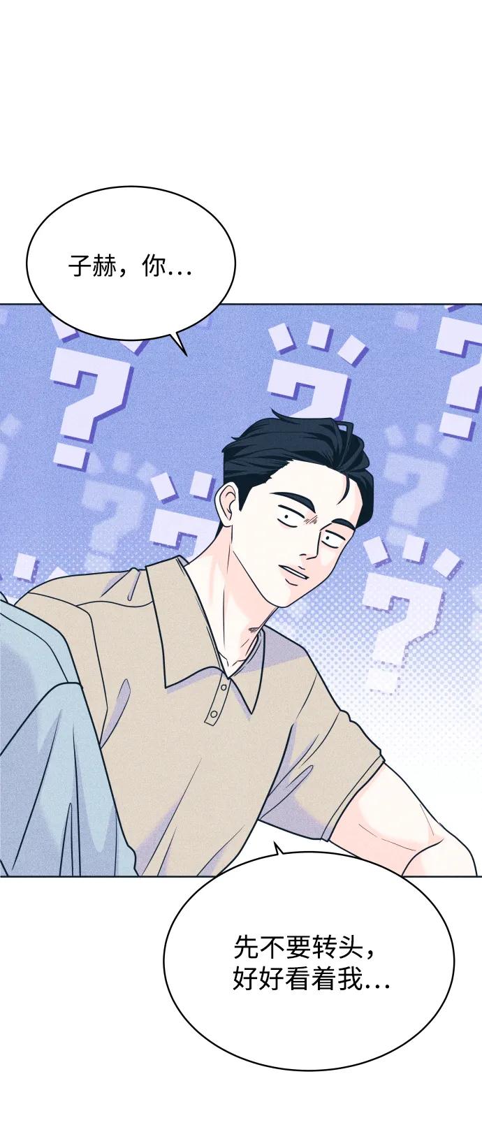 内向男女 - [第95話] 因爲喜歡(1/2) - 第4张图