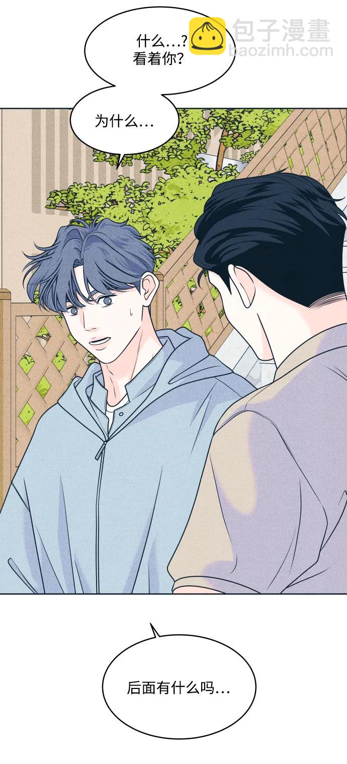 内向男女 - [第95話] 因爲喜歡(1/2) - 第6张图