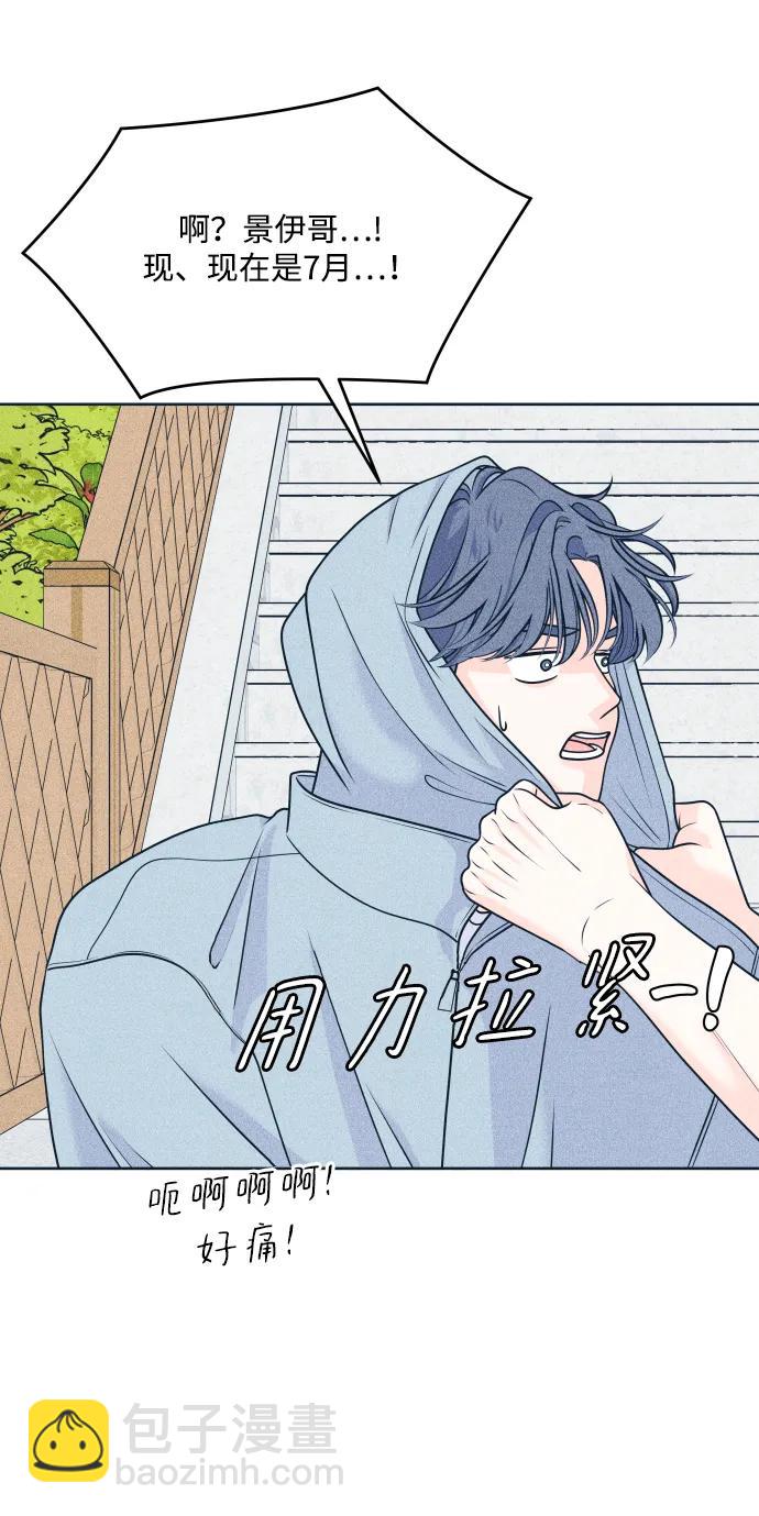 内向男女 - [第95話] 因爲喜歡(1/2) - 第8张图