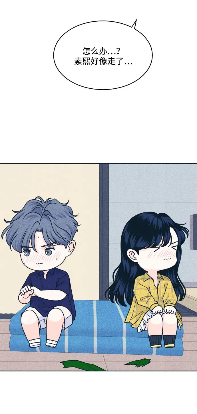 内向男女 - [第97話] 薛定諤的戀愛2(1/2) - 第14张图