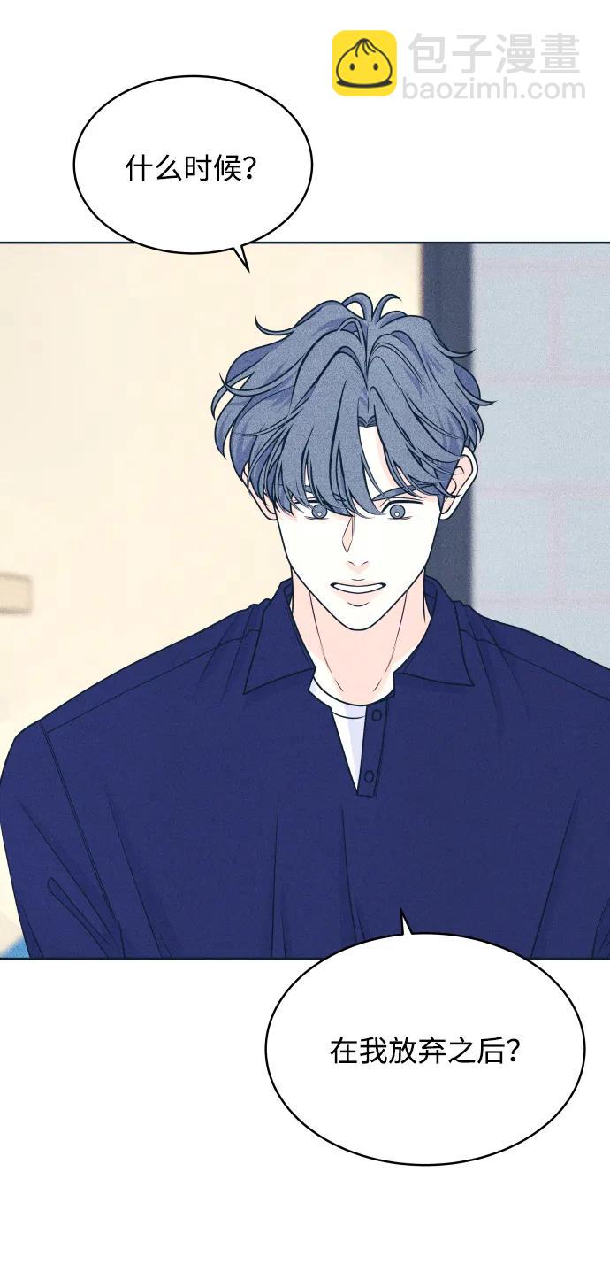 内向男女 - [第97話] 薛定諤的戀愛2(1/2) - 第20张图