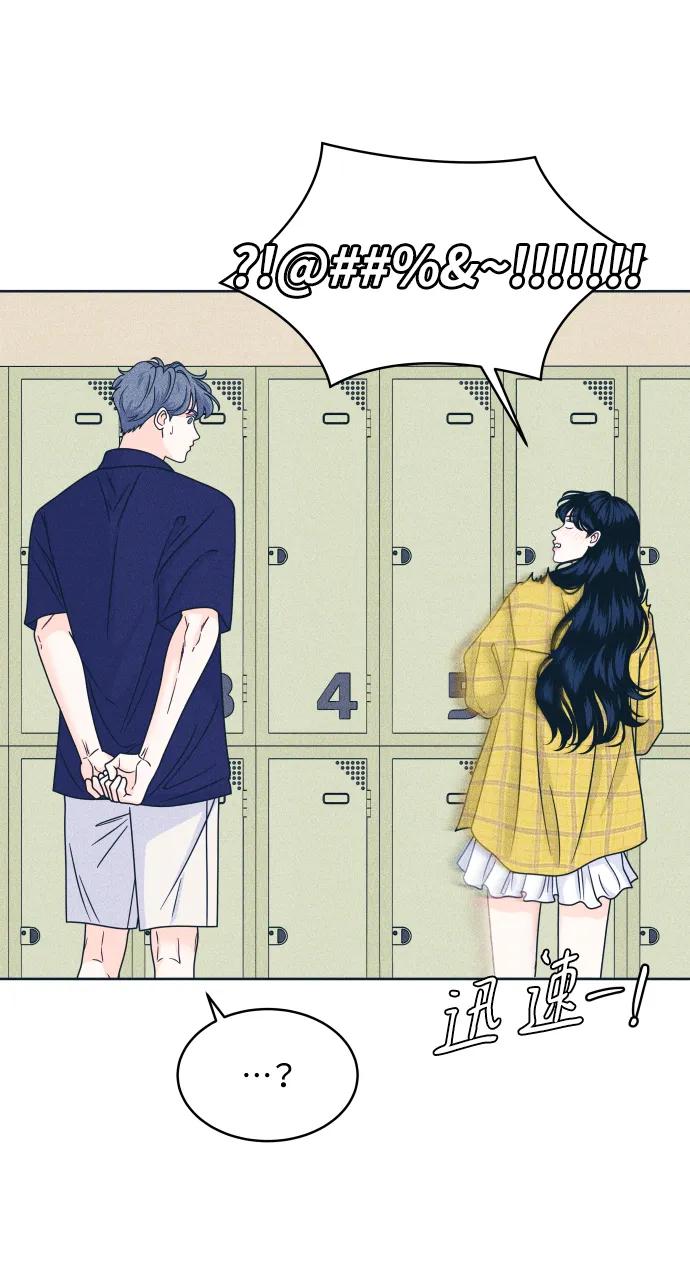 内向男女 - [第97話] 薛定諤的戀愛2(1/2) - 第30张图