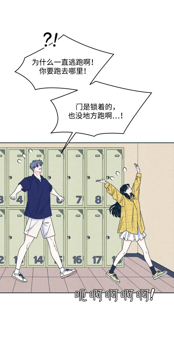 内向男女 - [第97話] 薛定諤的戀愛2(1/2) - 第33张图