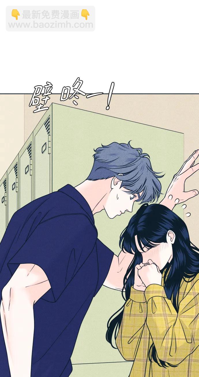 内向男女 - [第97話] 薛定諤的戀愛2(1/2) - 第34张图