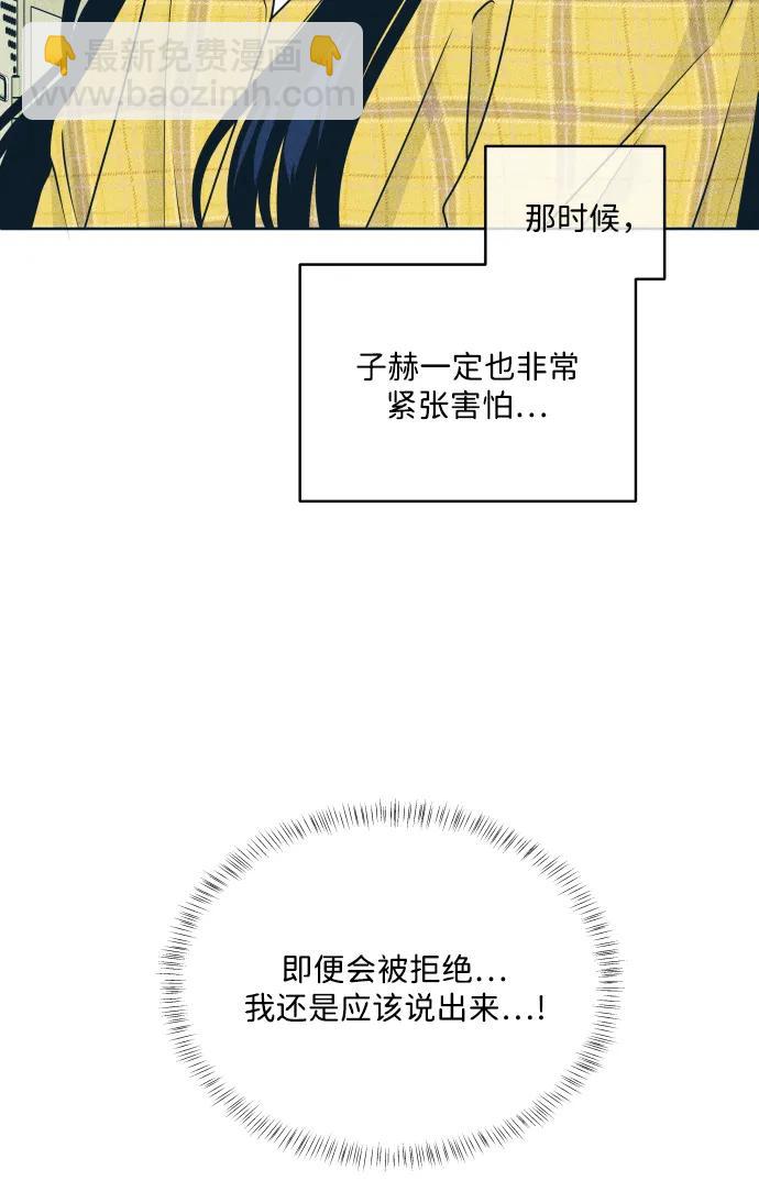 内向男女 - [第97話] 薛定諤的戀愛2(1/2) - 第39张图