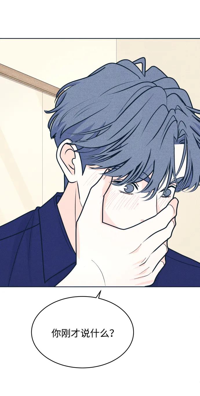 内向男女 - [第97話] 薛定諤的戀愛2(1/2) - 第46张图