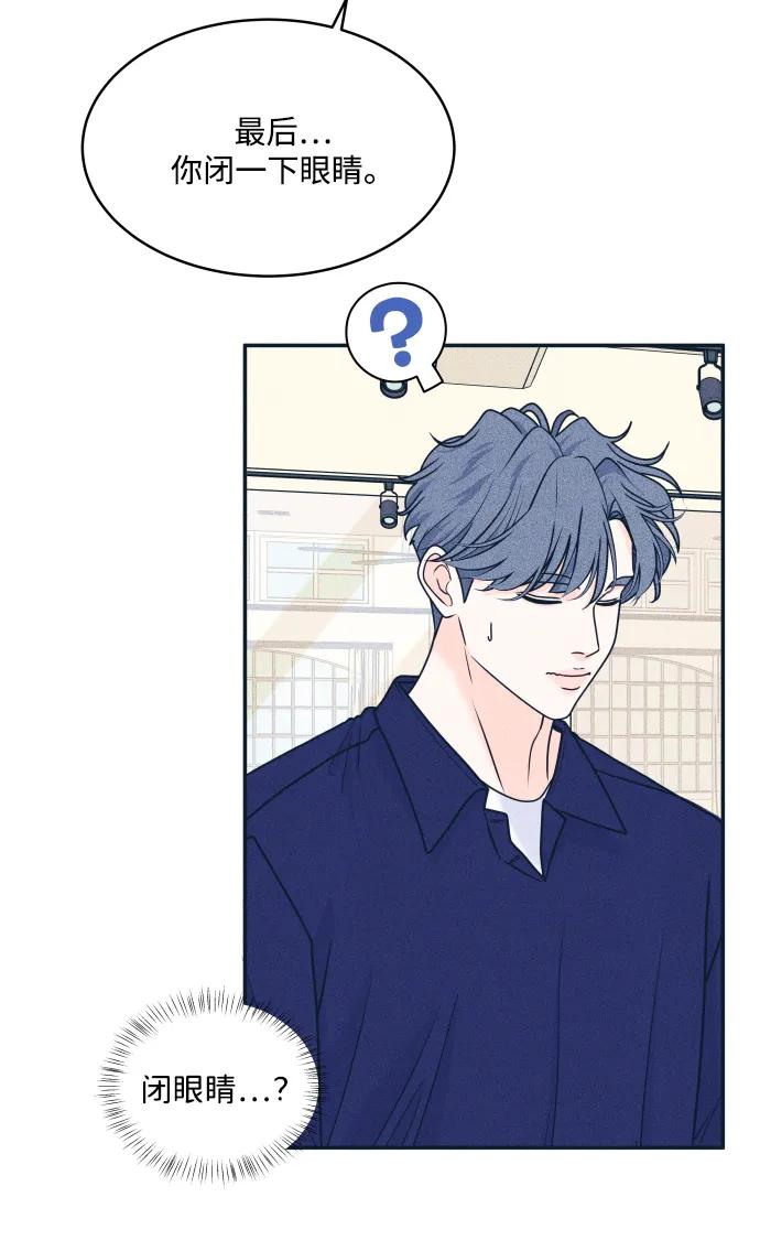 内向男女 - [第97話] 薛定諤的戀愛2(1/2) - 第6张图