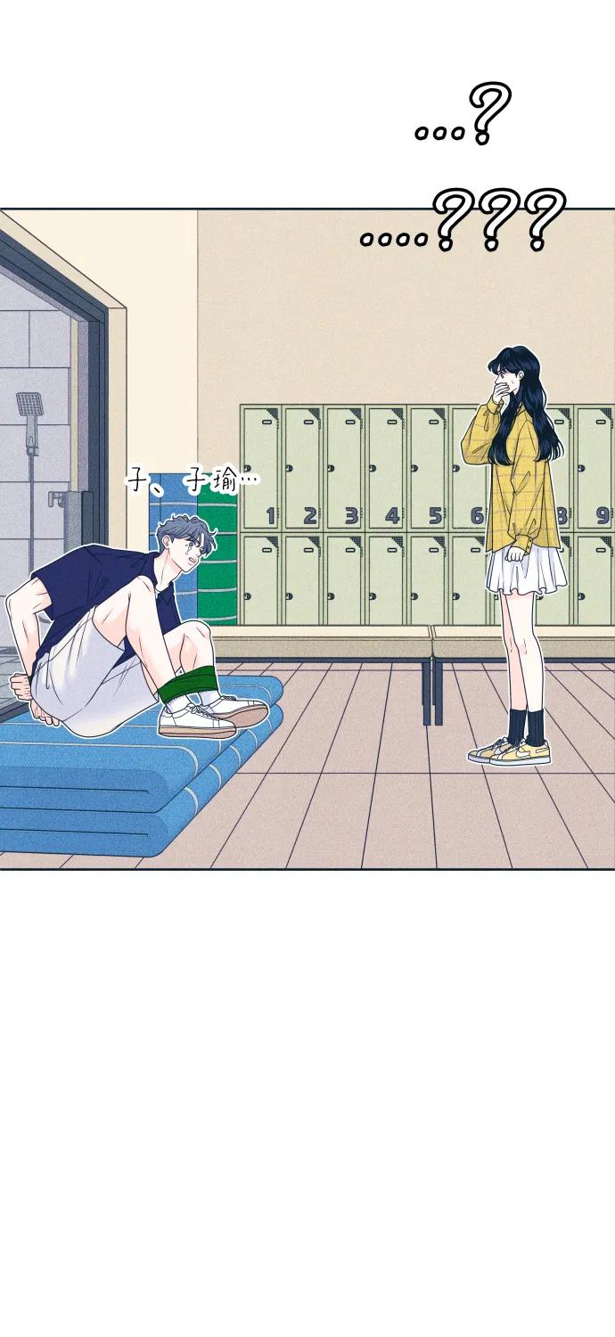 内向男女 - [第97話] 薛定諤的戀愛2(1/2) - 第9张图