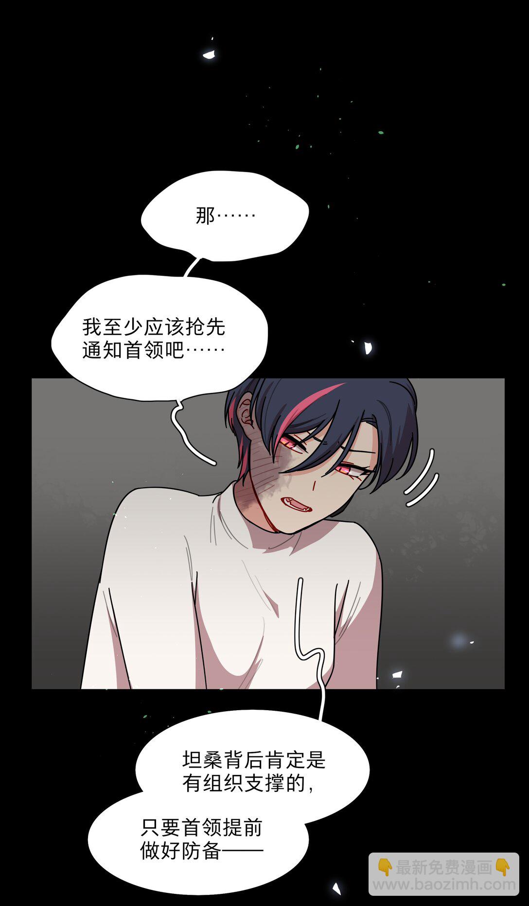 75 脑海中的首领-第95话