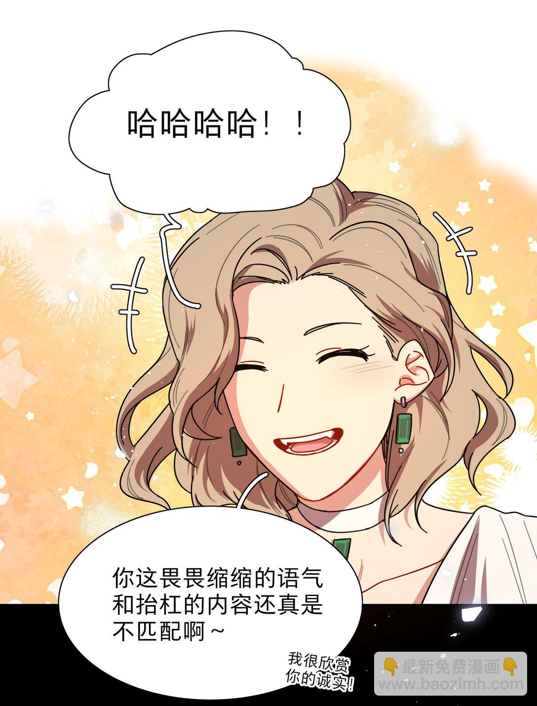 75 脑海中的首领-第95话