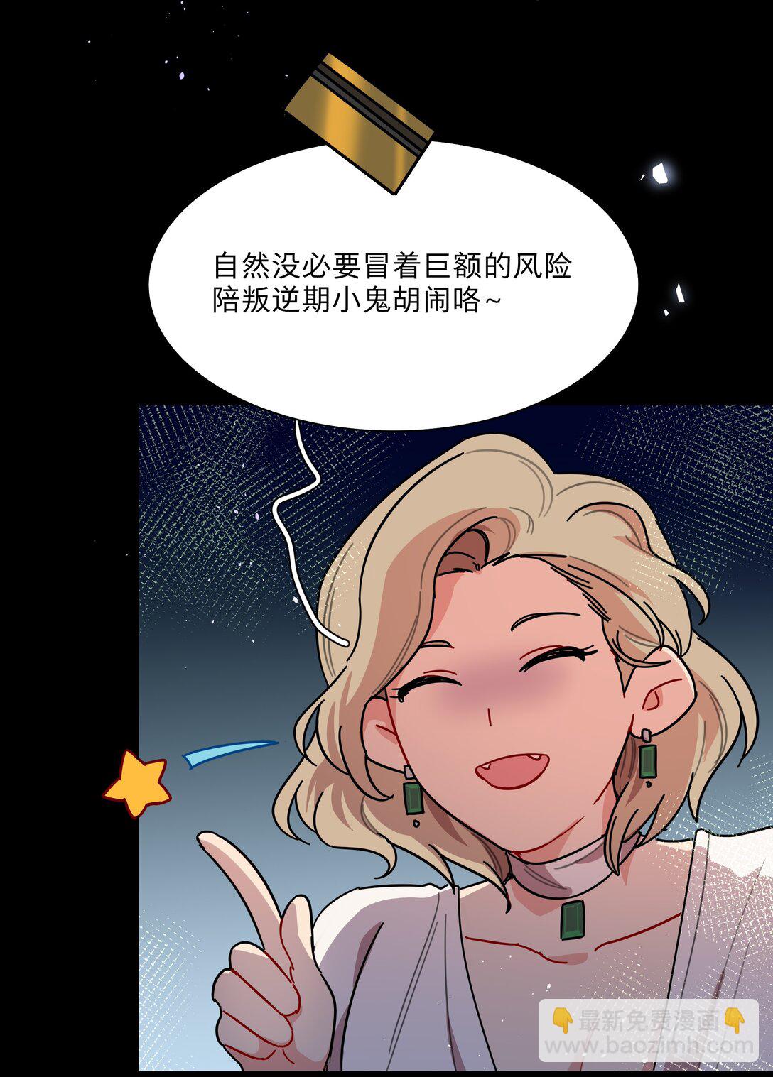 75 脑海中的首领-第95话