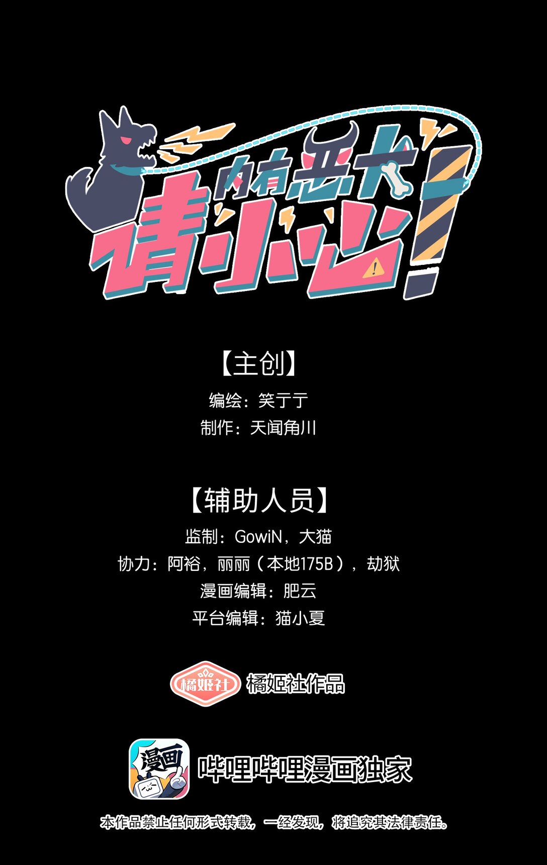 77 真相的一角-第97话