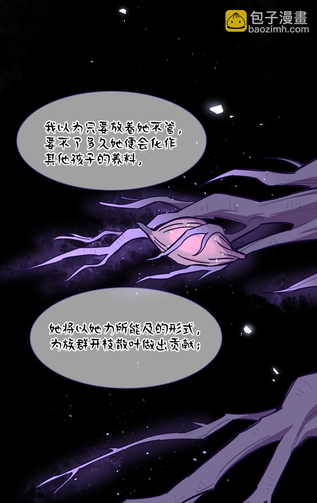 77 真相的一角-第97话