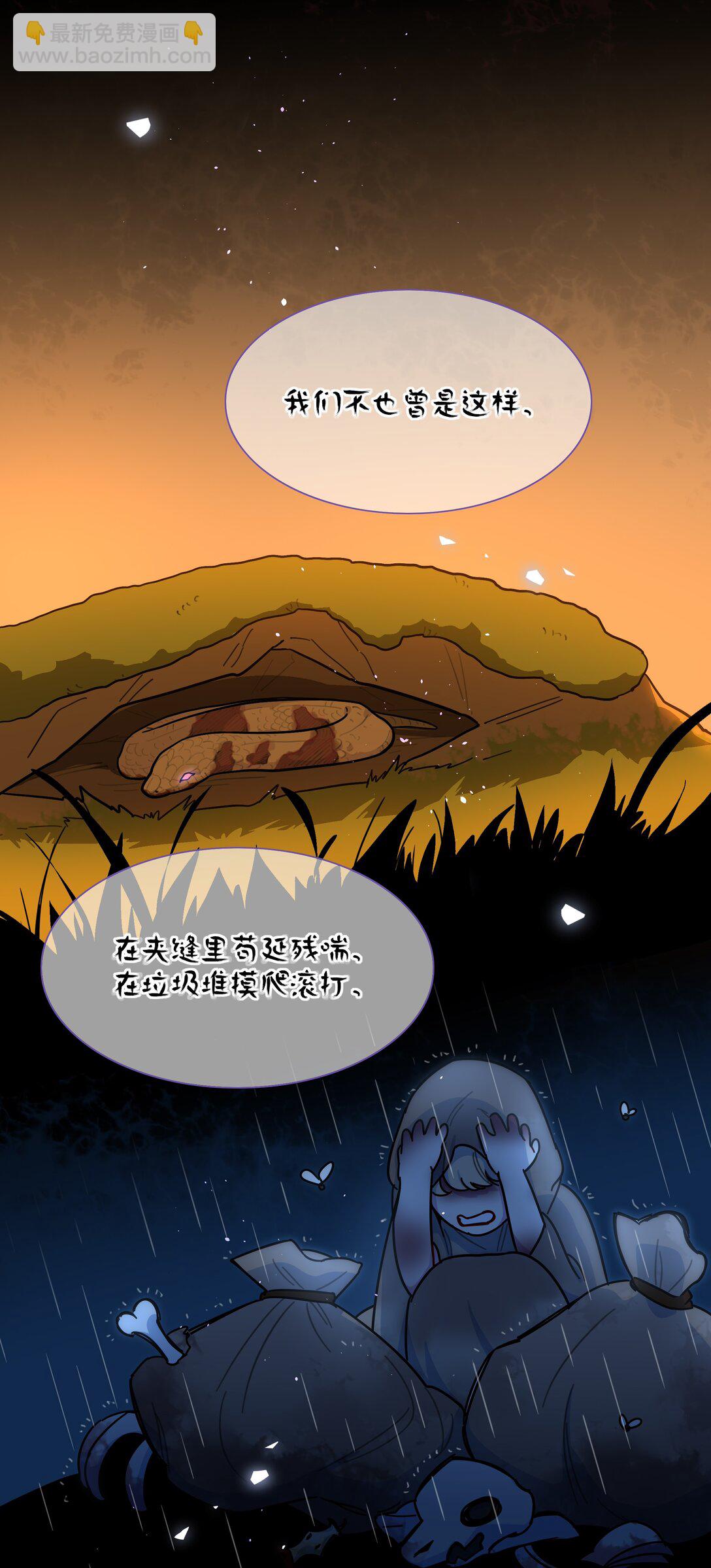 77 真相的一角-第97话