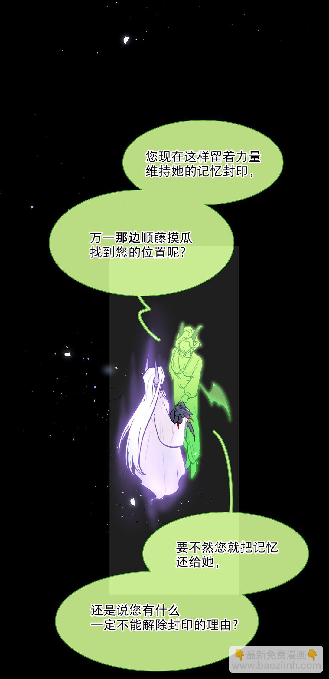 77 真相的一角-第97话