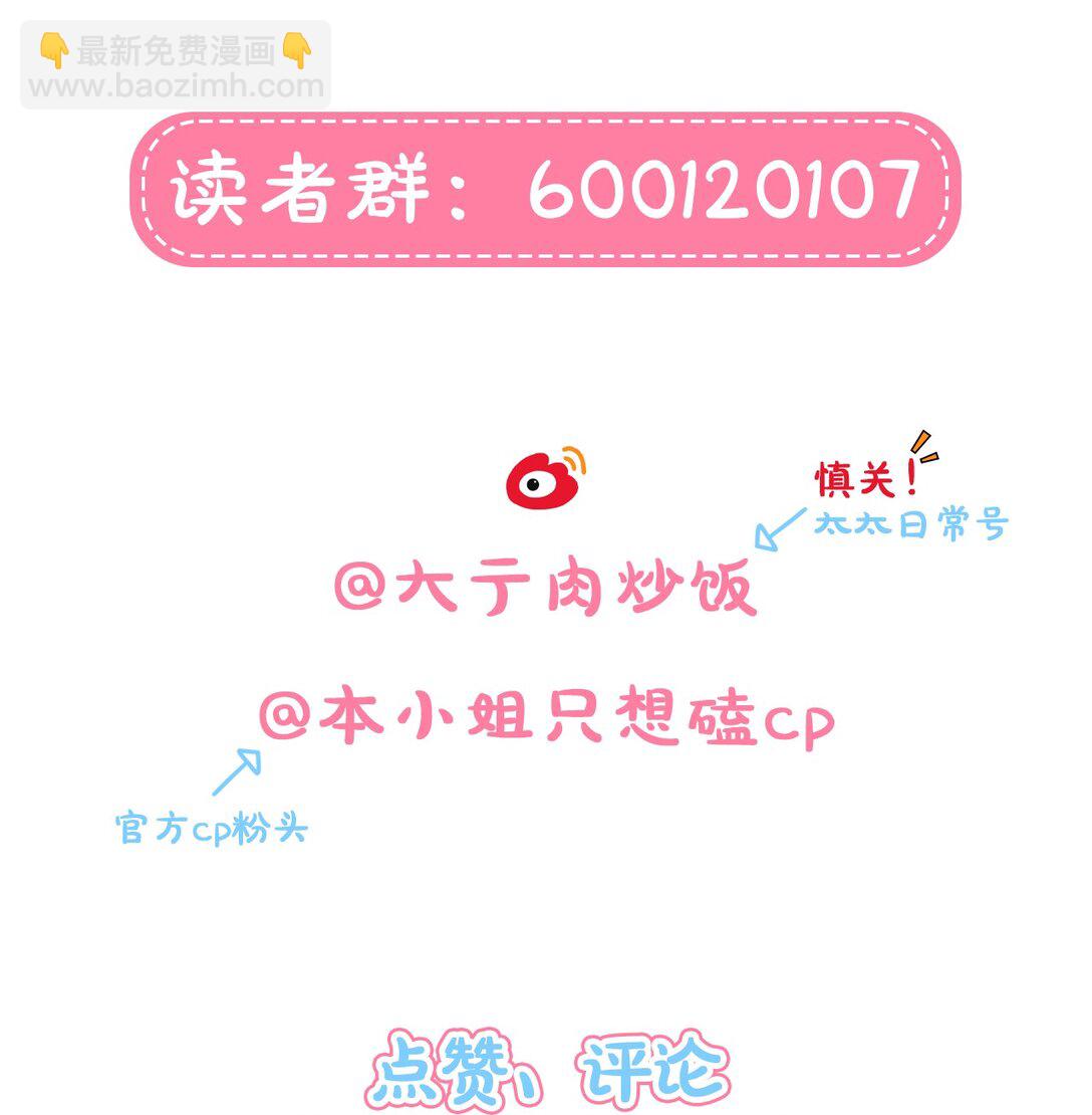 77 真相的一角-第97话