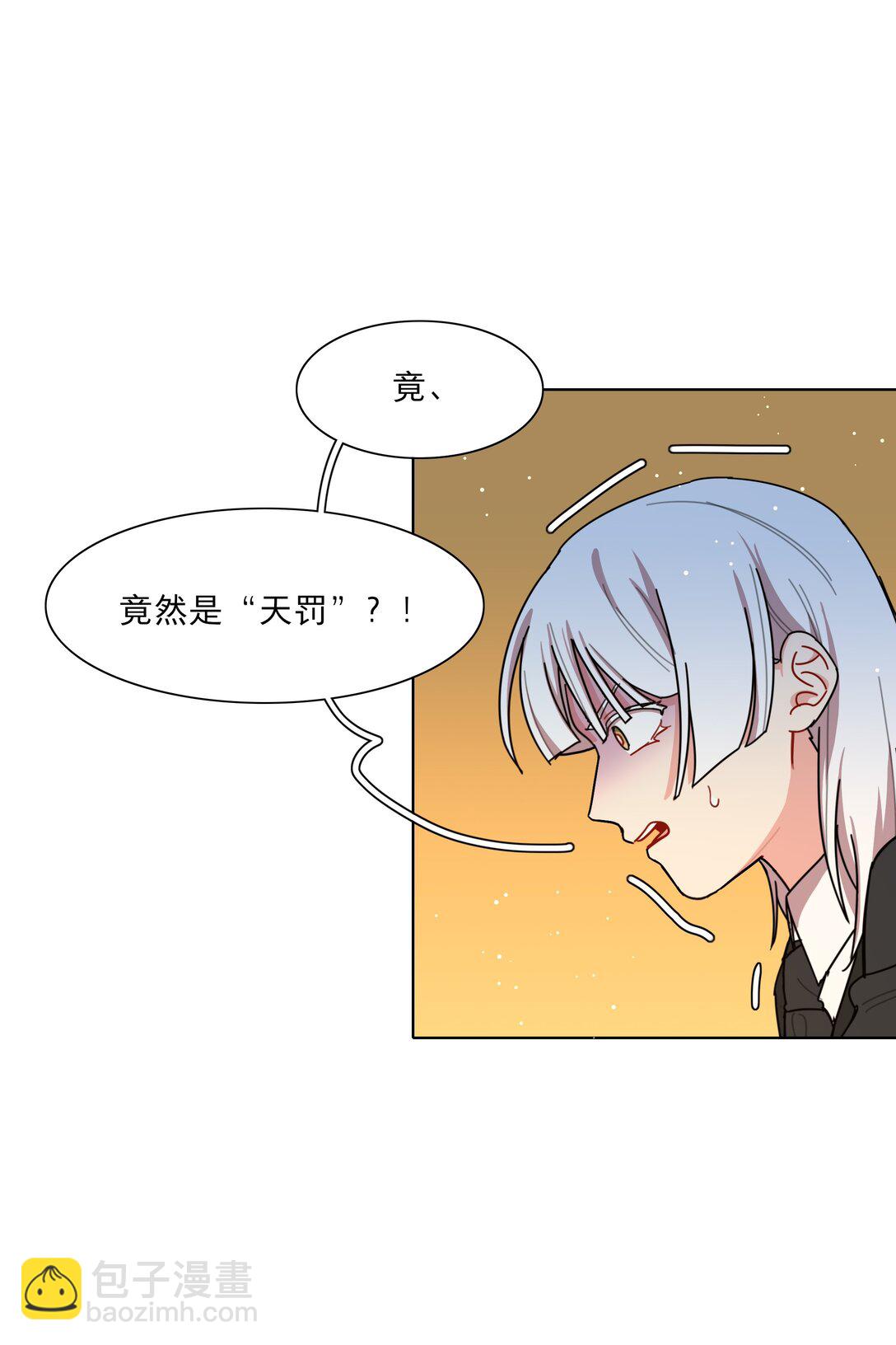 80 天使大人(1/2)-第101话