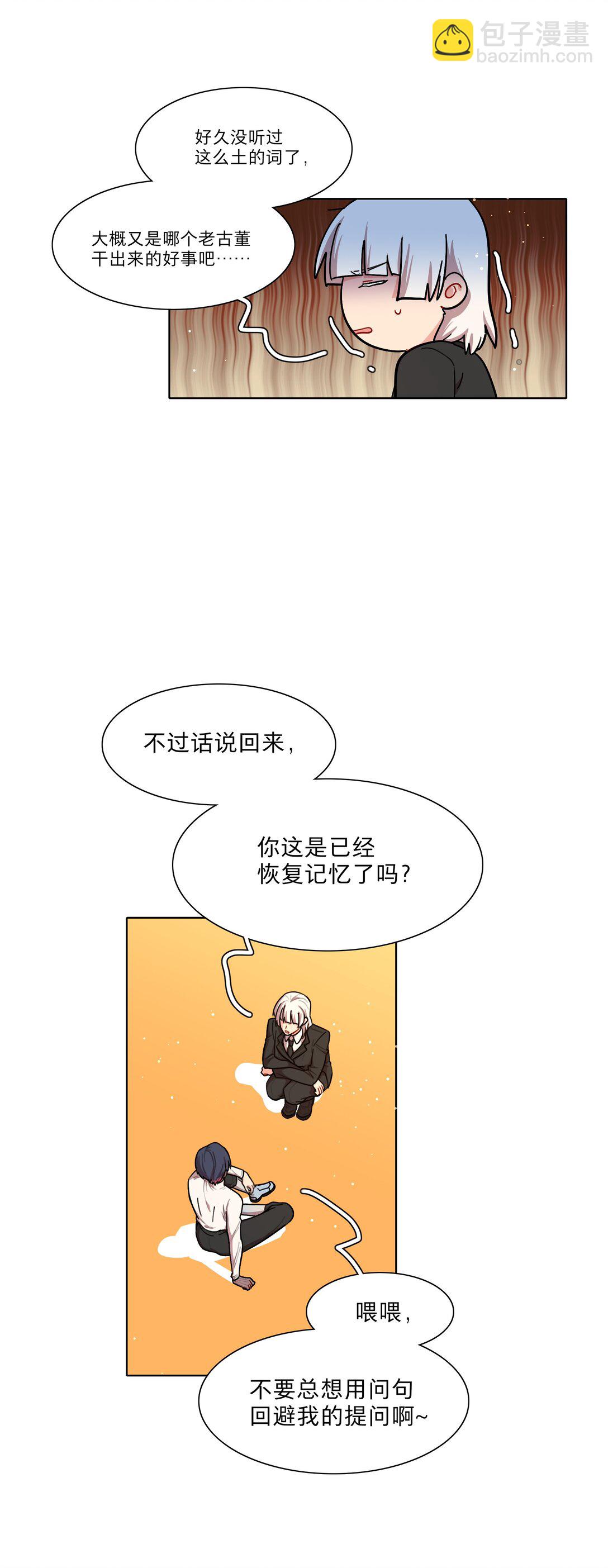 80 天使大人(1/2)-第101话