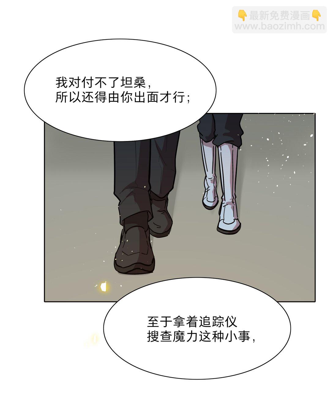 80 天使大人(1/2)-第101话