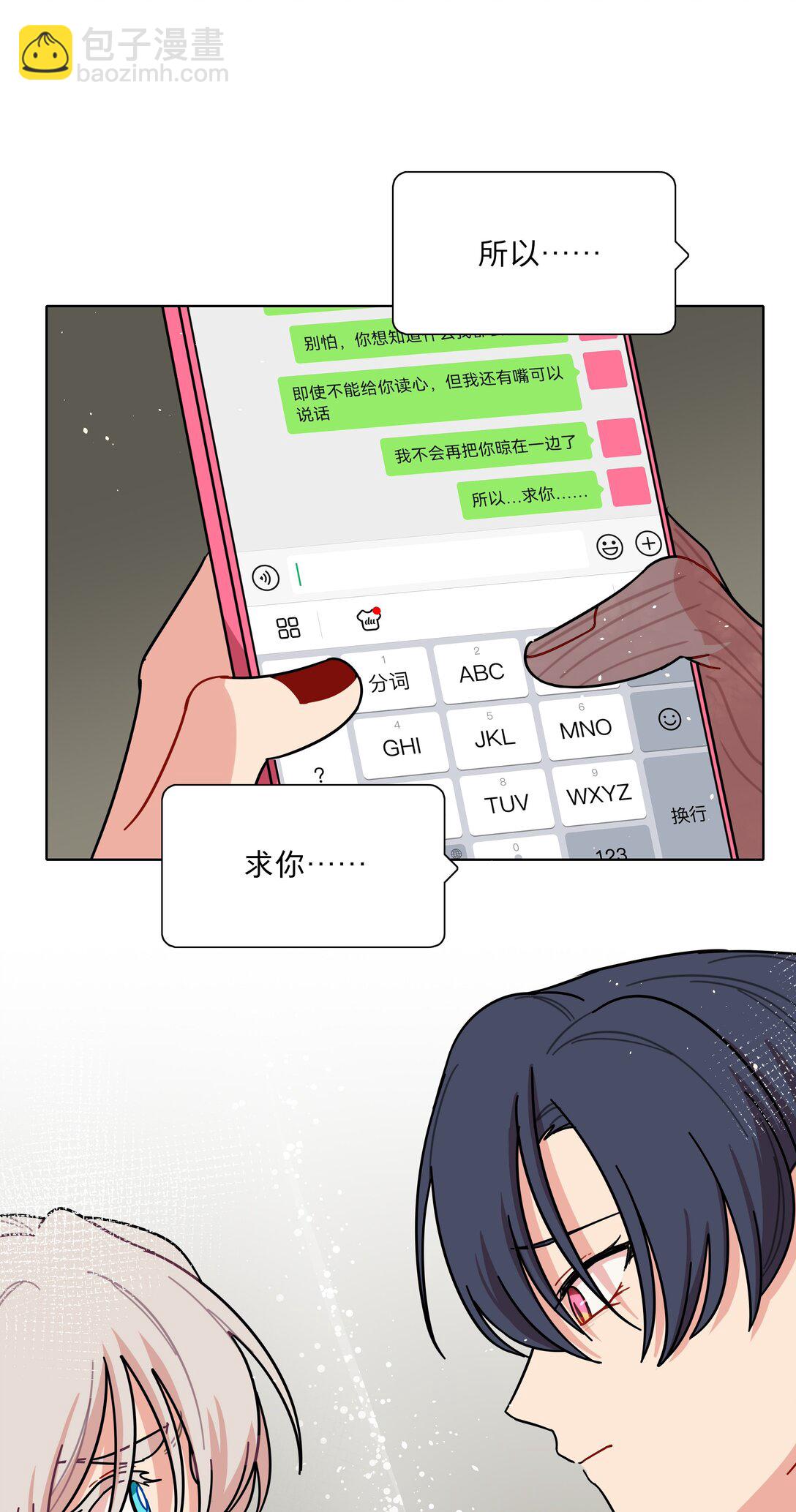 80 天使大人(1/2)-第101话